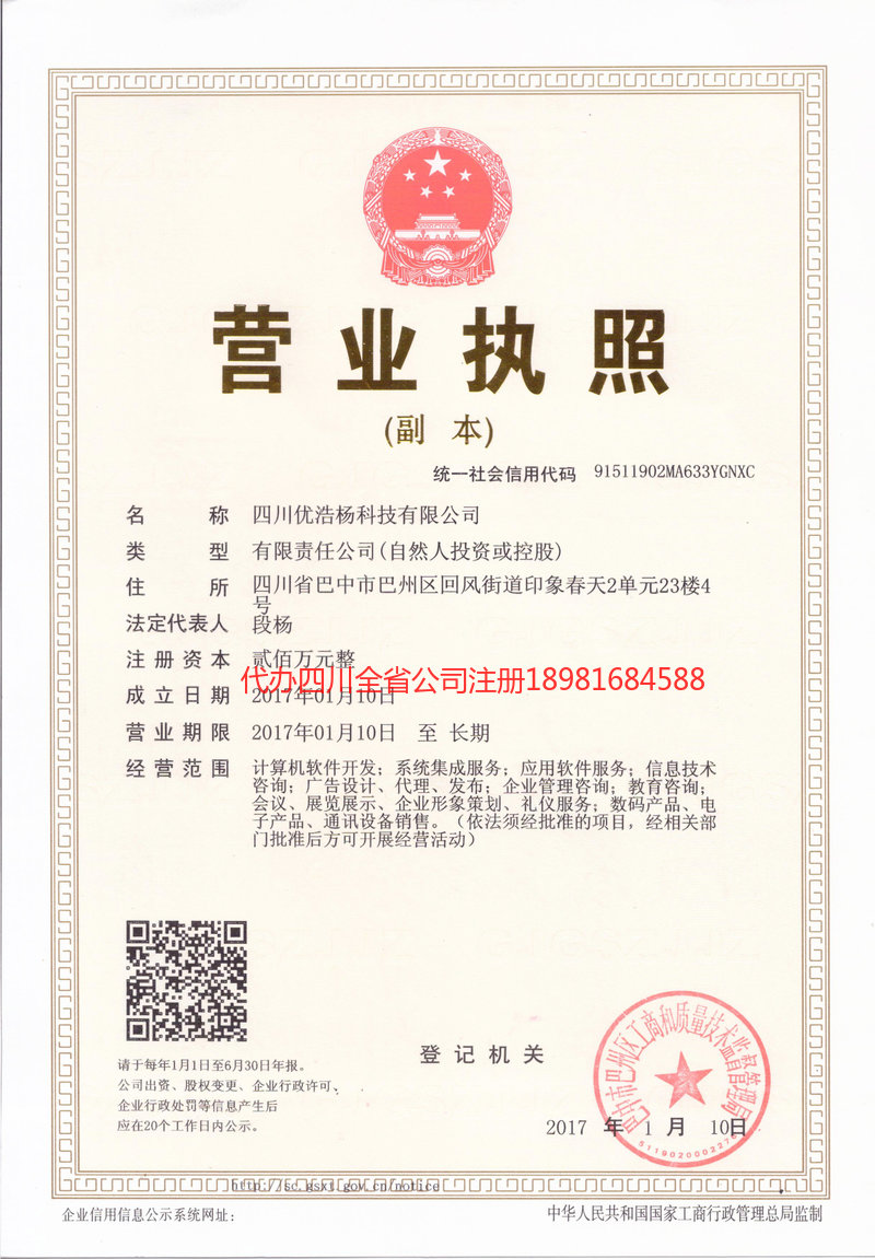 江安江安优浩杨科技有限公司