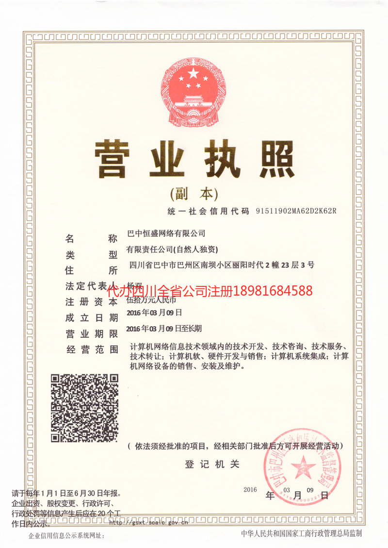 江安江安恒盛网络有限公司