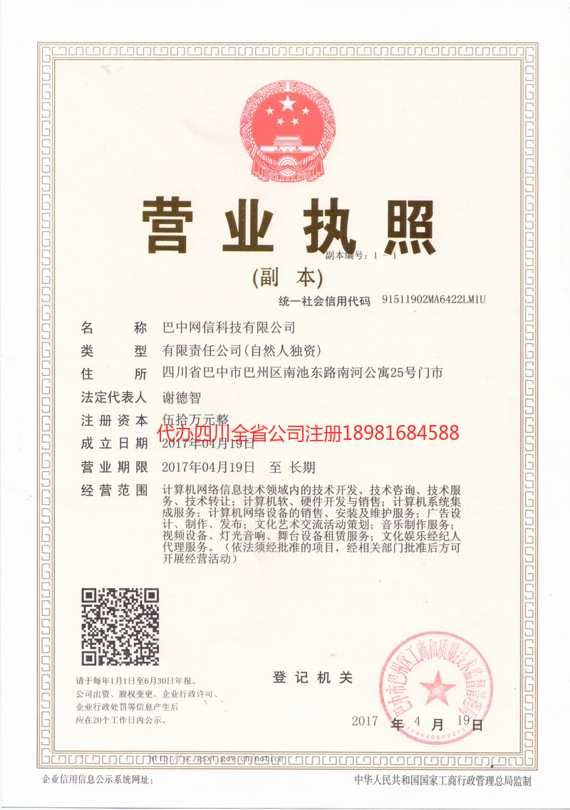 江安江安网信科技有限公司