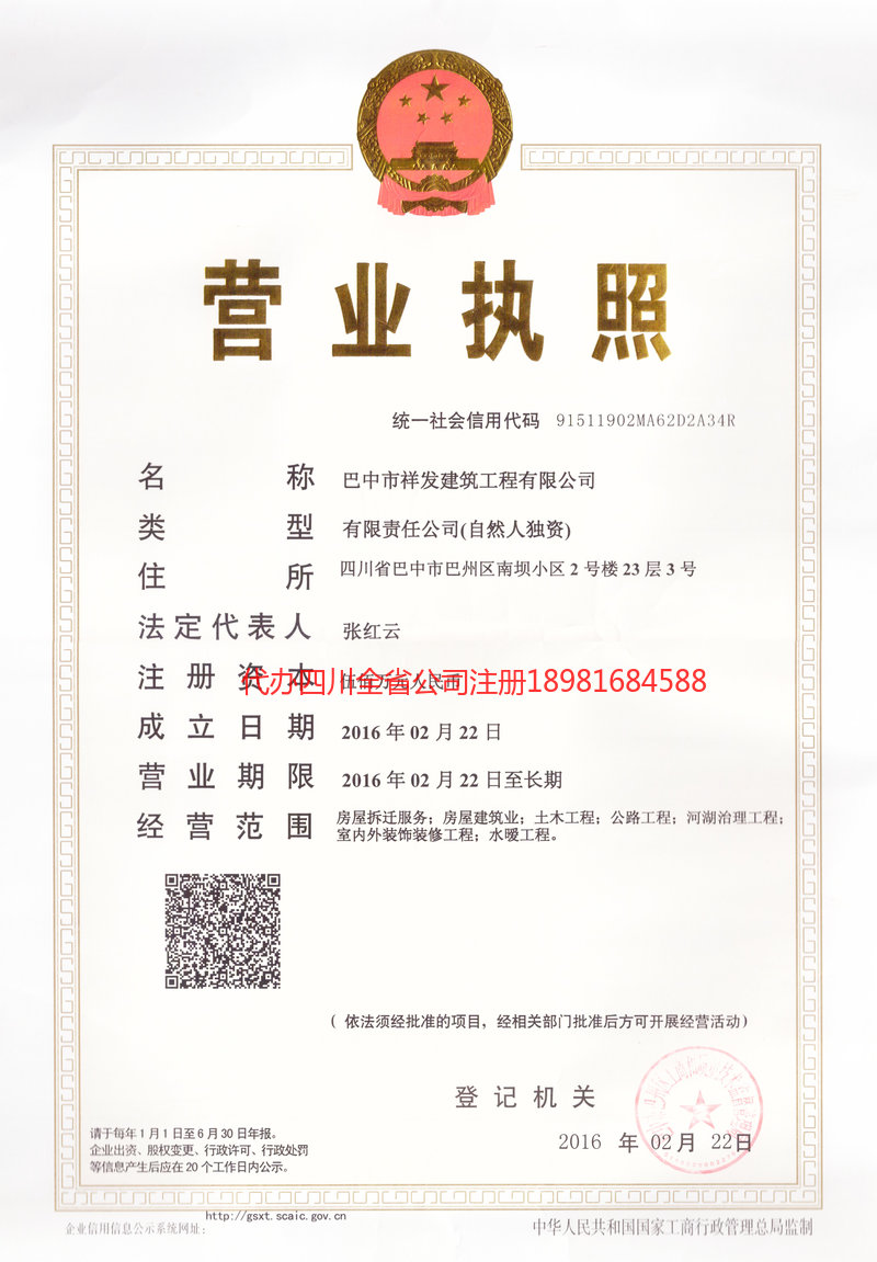 江安江安祥发建筑工程有限公司