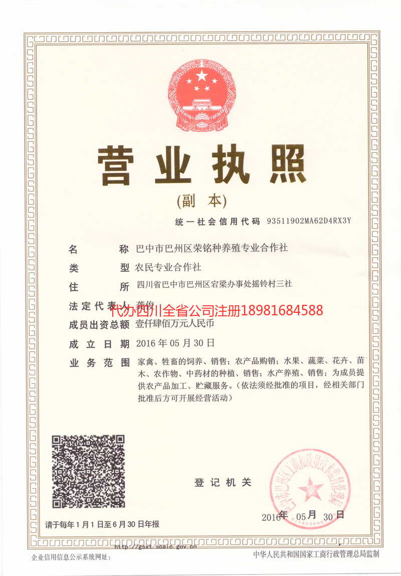 江安江安荣铭种养殖专业合作社