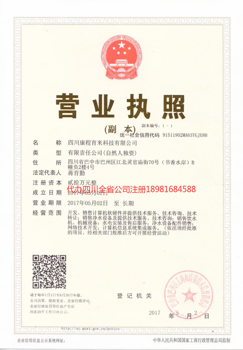 江安江安康程育米科技有限公司