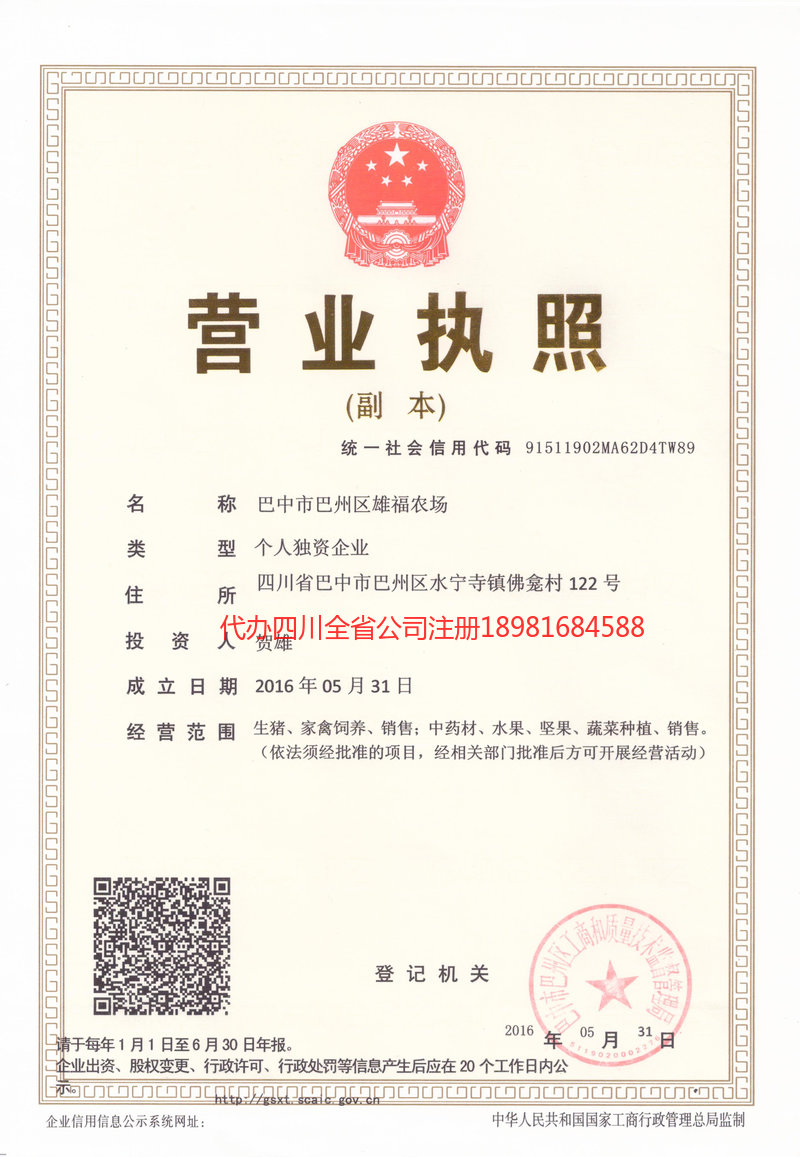 江安江安雄福农场