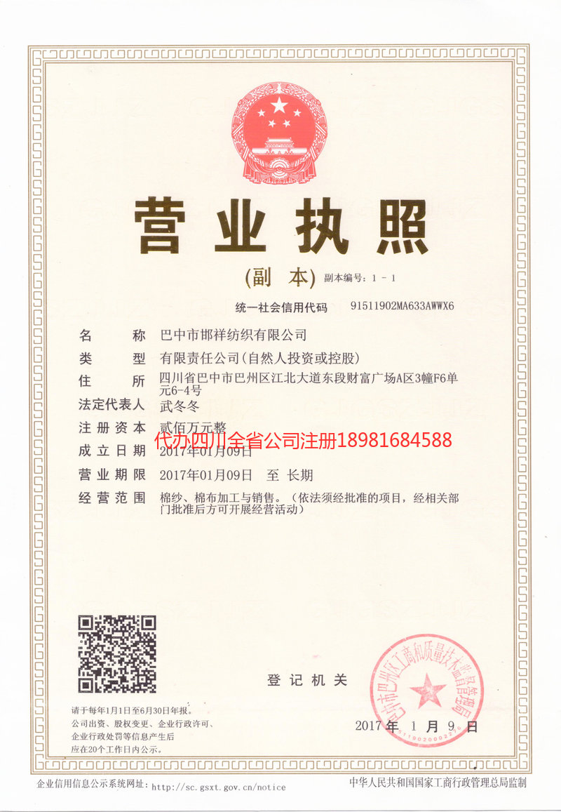 江安江安邯祥纺织有限公司