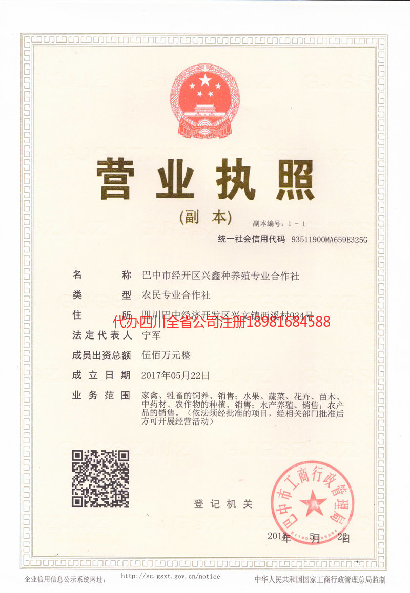 江安江安兴鑫种养殖专业合作社