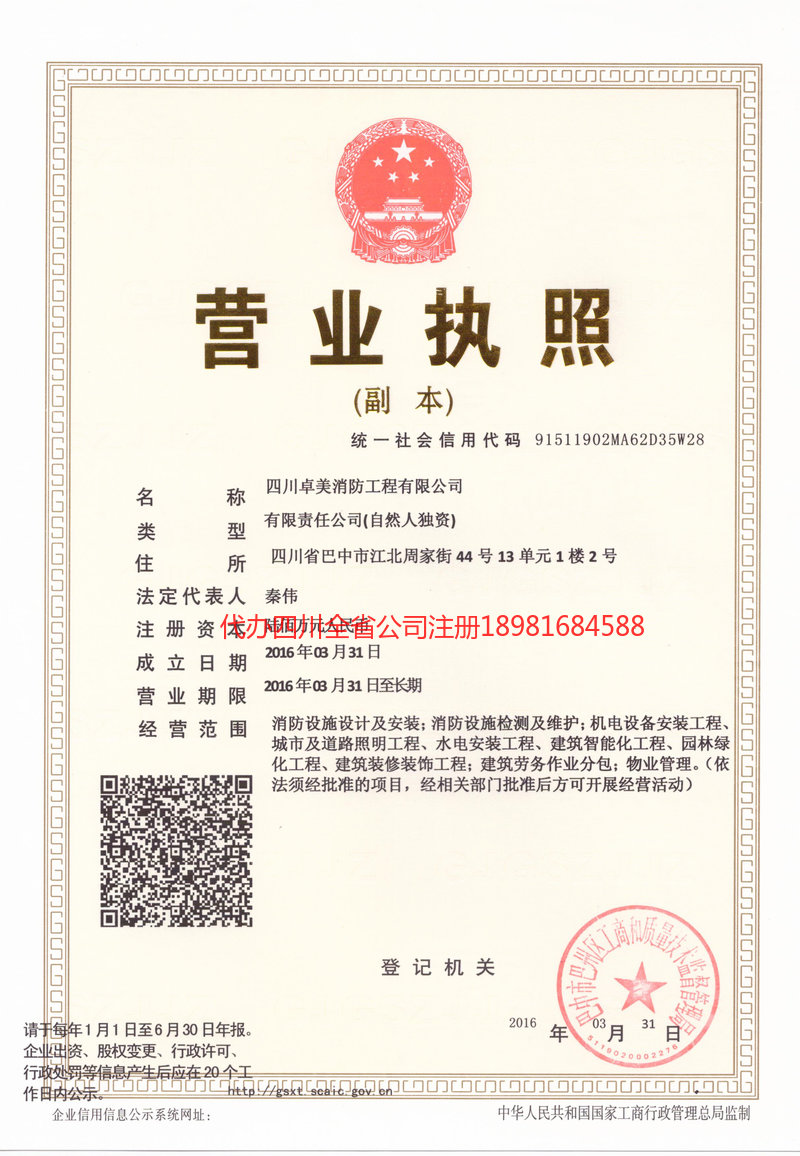 江安江安卓美消防工程有限公司
